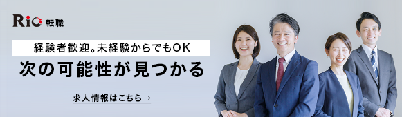 求人情報はこちら